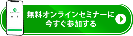 お申し込みはこちら！